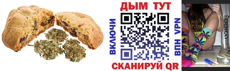 Печенье с ТГК марихуана  Онега 