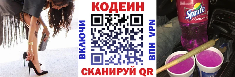 Codein Purple Drank  Онега 