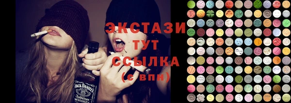 экстази Армянск