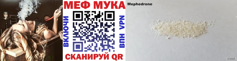 МЯУ-МЯУ 4 MMC купить закладку Онега