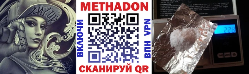 Метадон кристалл  купить   Онега 